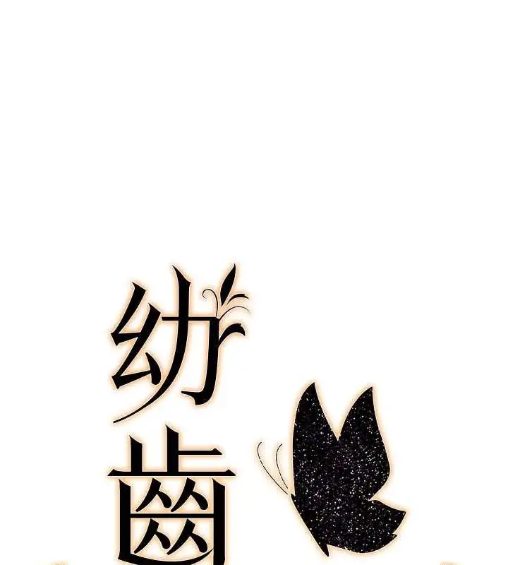 漫画《幼齿小阿姨》第17话第7张图