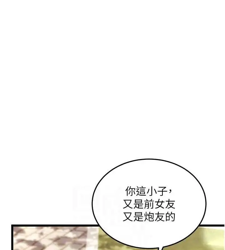 漫画《幼齿小阿姨》第17话第82张图