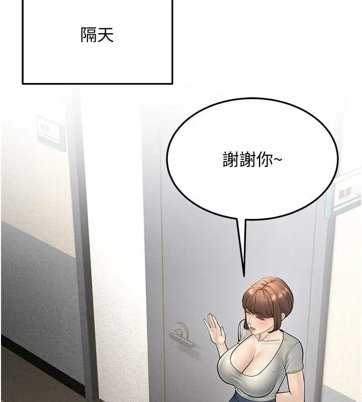 漫画《幼齿小阿姨》第17话第9张图