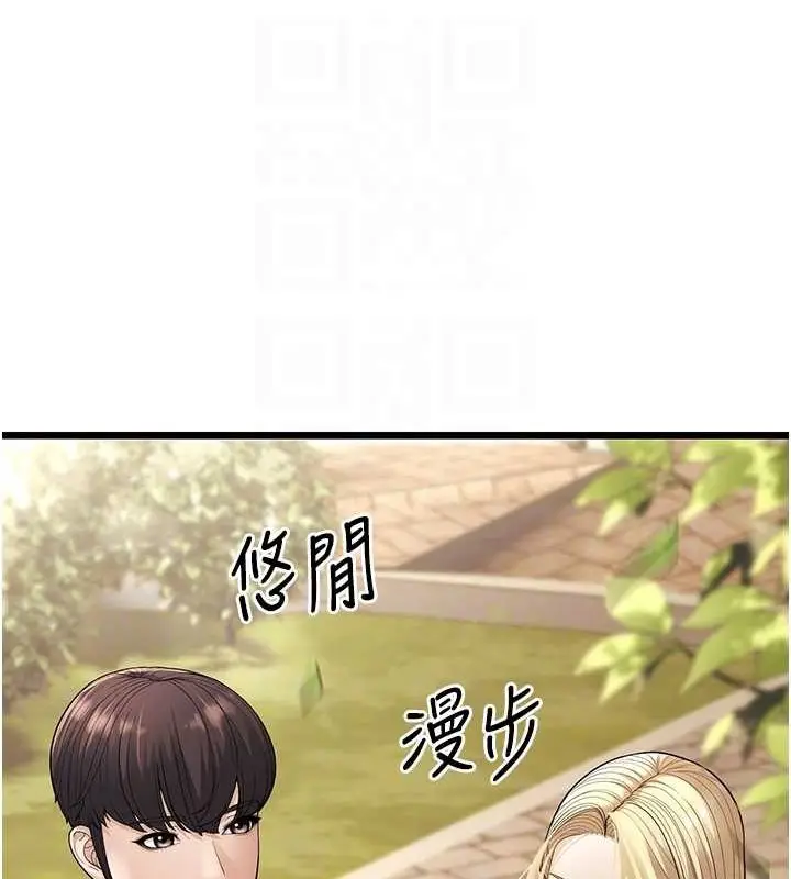 漫画《幼齿小阿姨》第17话第91张图