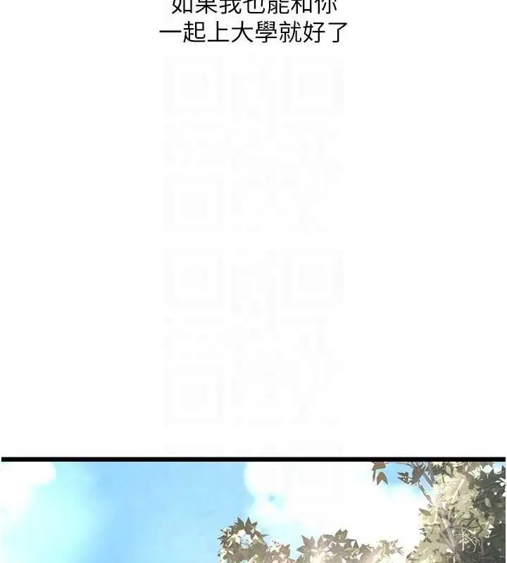 漫画《幼齿小阿姨》第17话第98张图