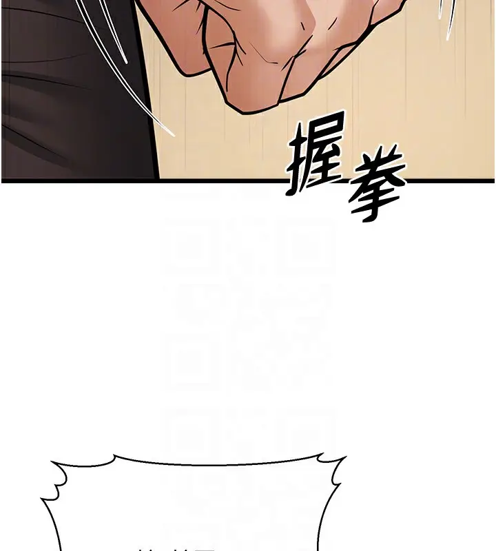 漫画《幼齿小阿姨》第18话第119张图