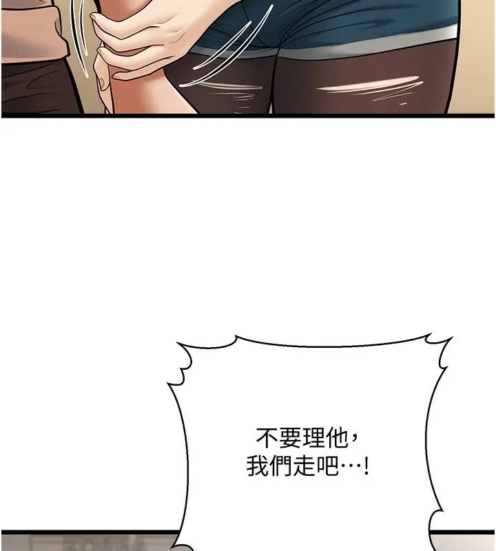 漫画《幼齿小阿姨》第18话第122张图