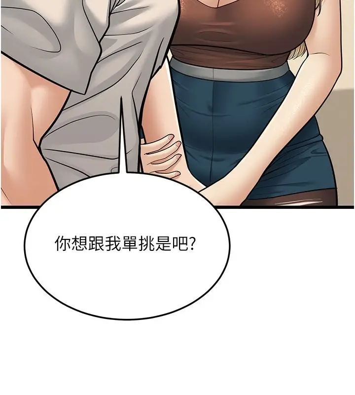 漫画《幼齿小阿姨》第18话第124张图