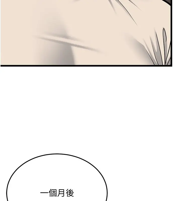 漫画《幼齿小阿姨》第18话第127张图
