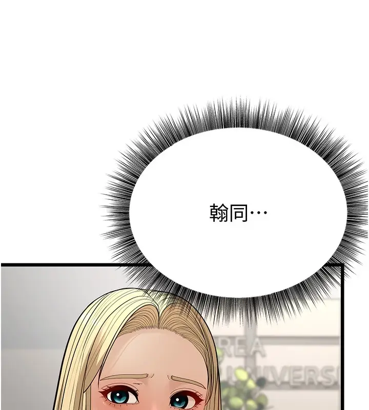 漫画《幼齿小阿姨》第18话第142张图