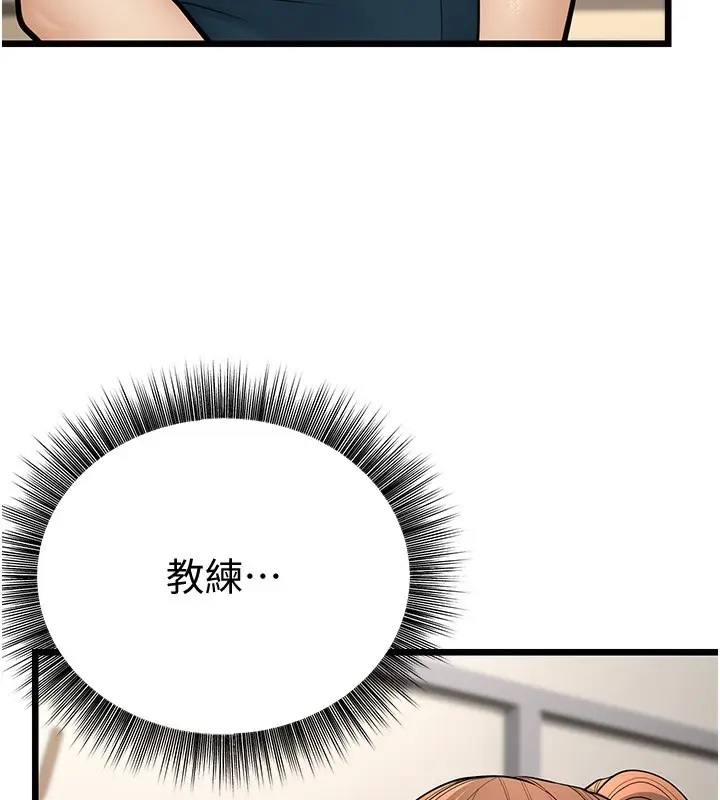 漫画《幼齿小阿姨》第18话第144张图