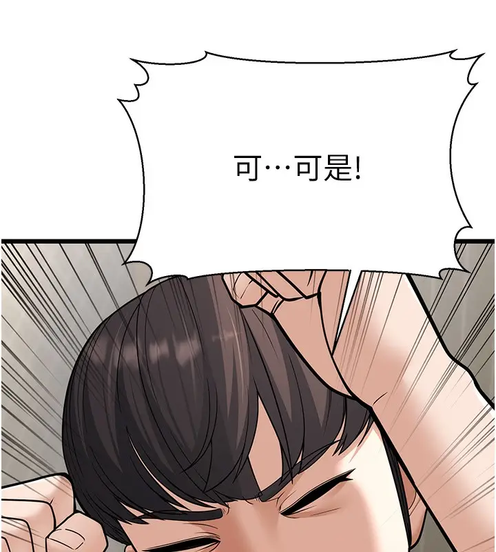 漫画《幼齿小阿姨》第18话第160张图