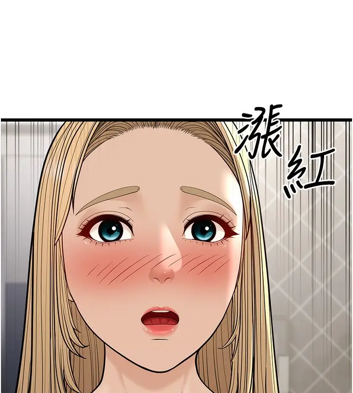 漫画《幼齿小阿姨》第18话第169张图