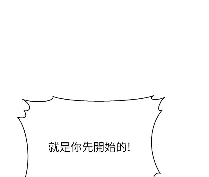 漫画《幼齿小阿姨》第18话第17张图