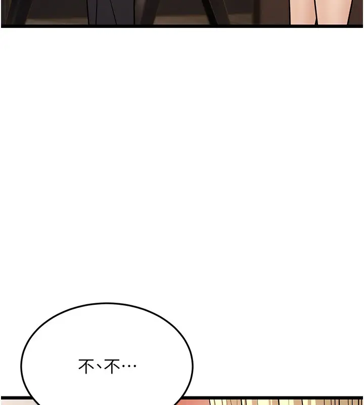 漫画《幼齿小阿姨》第18话第173张图