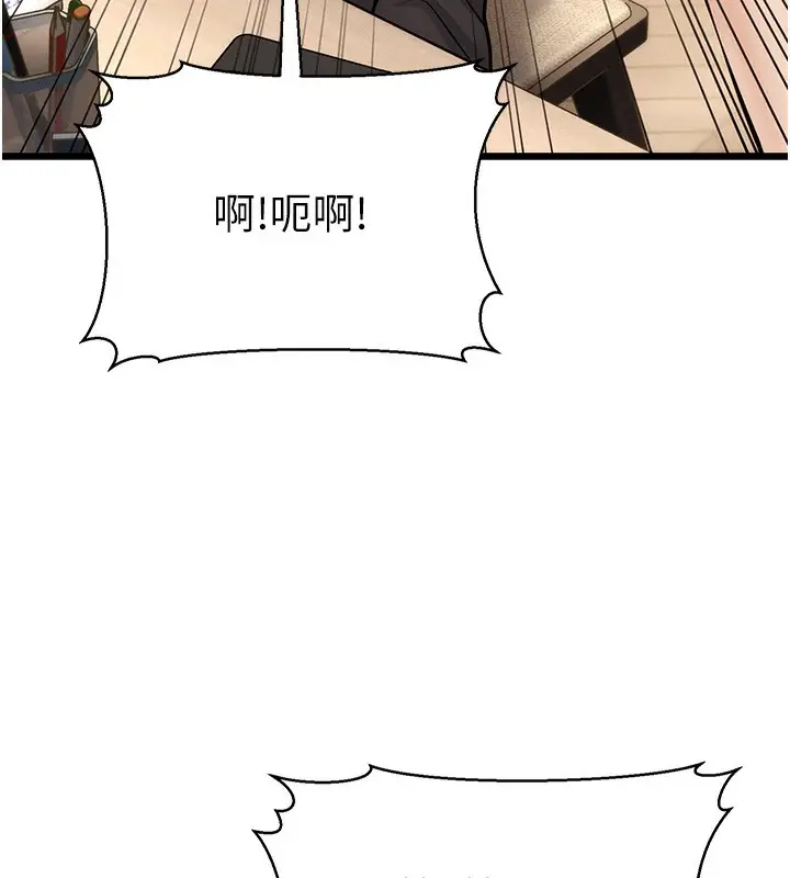 漫画《幼齿小阿姨》第18话第178张图
