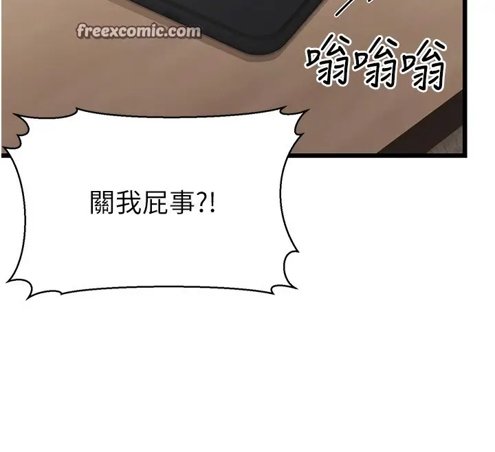 漫画《幼齿小阿姨》第18话第180张图