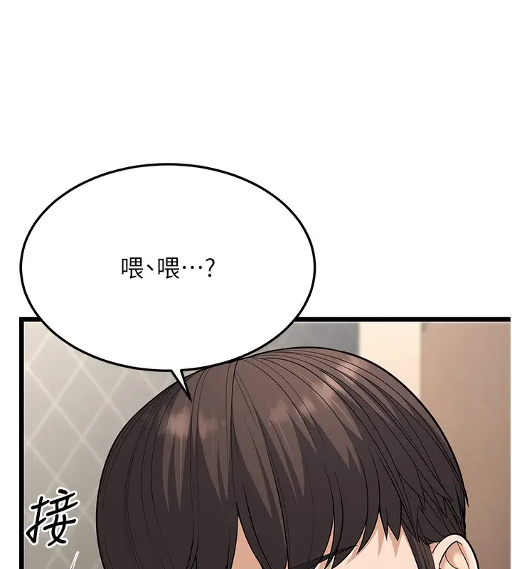 漫画《幼齿小阿姨》第18话第181张图