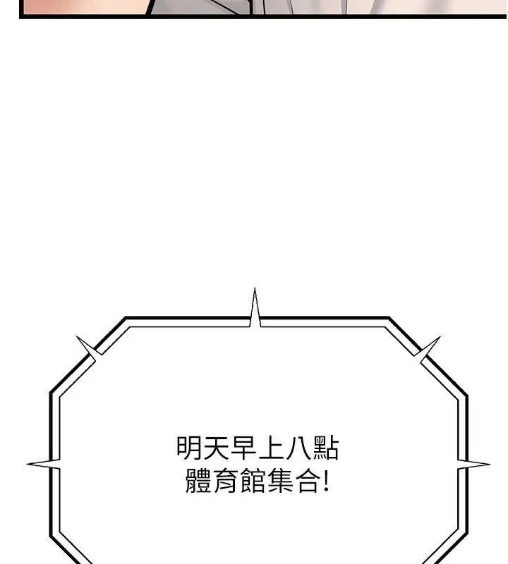 漫画《幼齿小阿姨》第18话第183张图