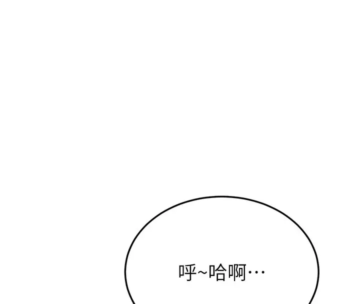 漫画《幼齿小阿姨》第18话第192张图