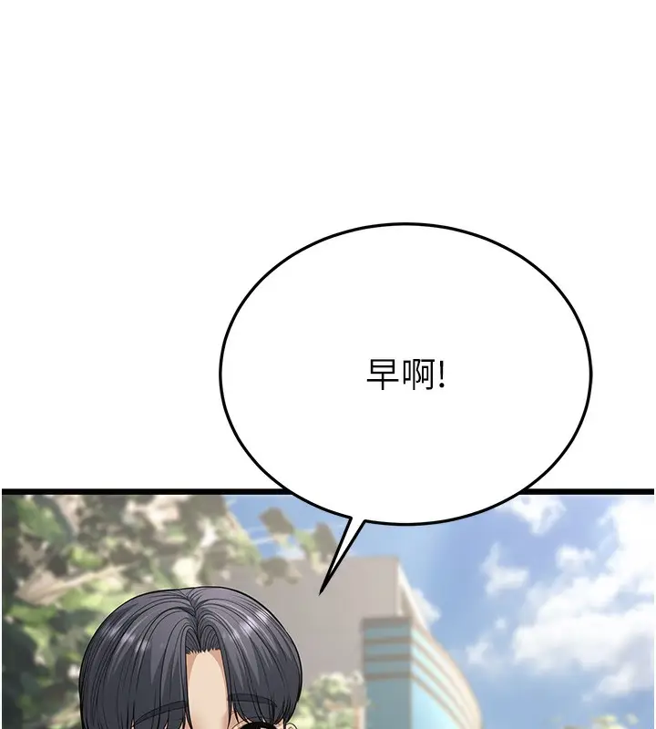 漫画《幼齿小阿姨》第18话第199张图