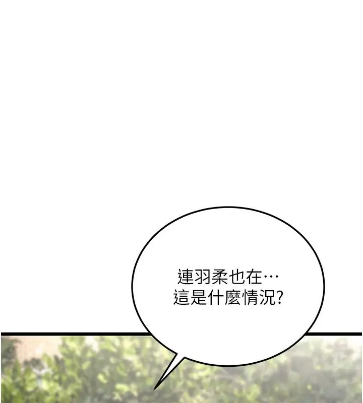 漫画《幼齿小阿姨》第18话第202张图