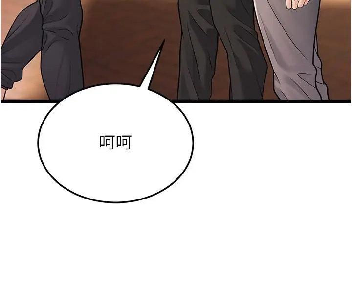 漫画《幼齿小阿姨》第18话第204张图