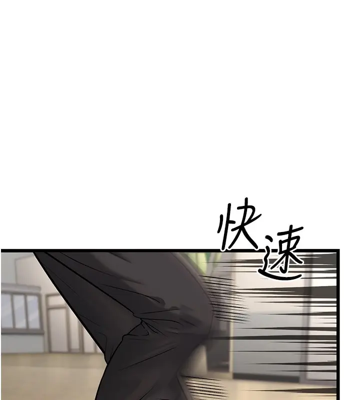 漫画《幼齿小阿姨》第18话第24张图