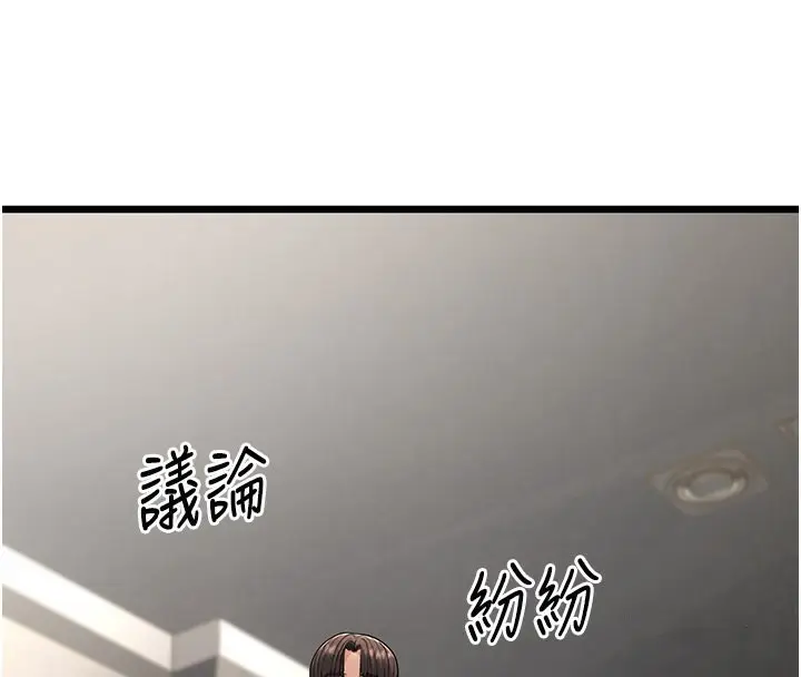漫画《幼齿小阿姨》第18话第4张图