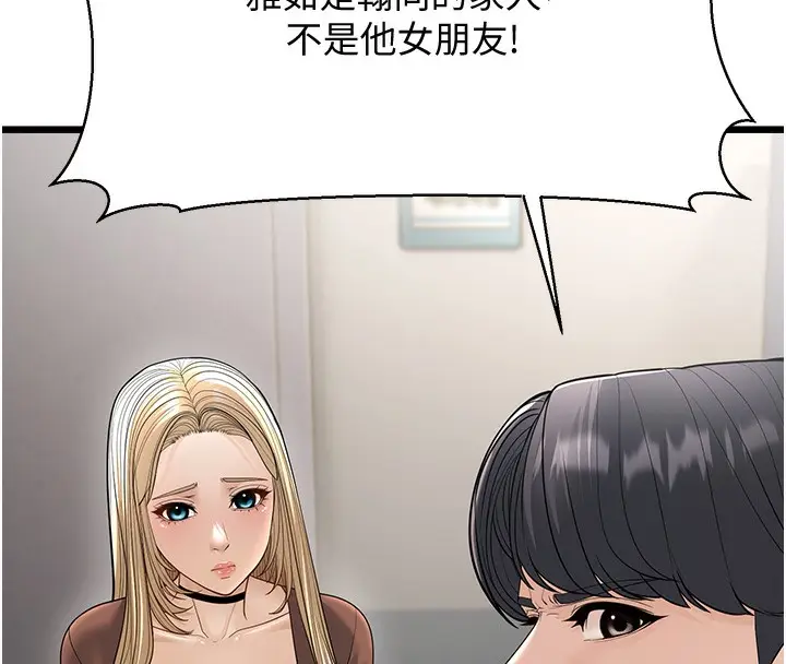漫画《幼齿小阿姨》第18话第44张图