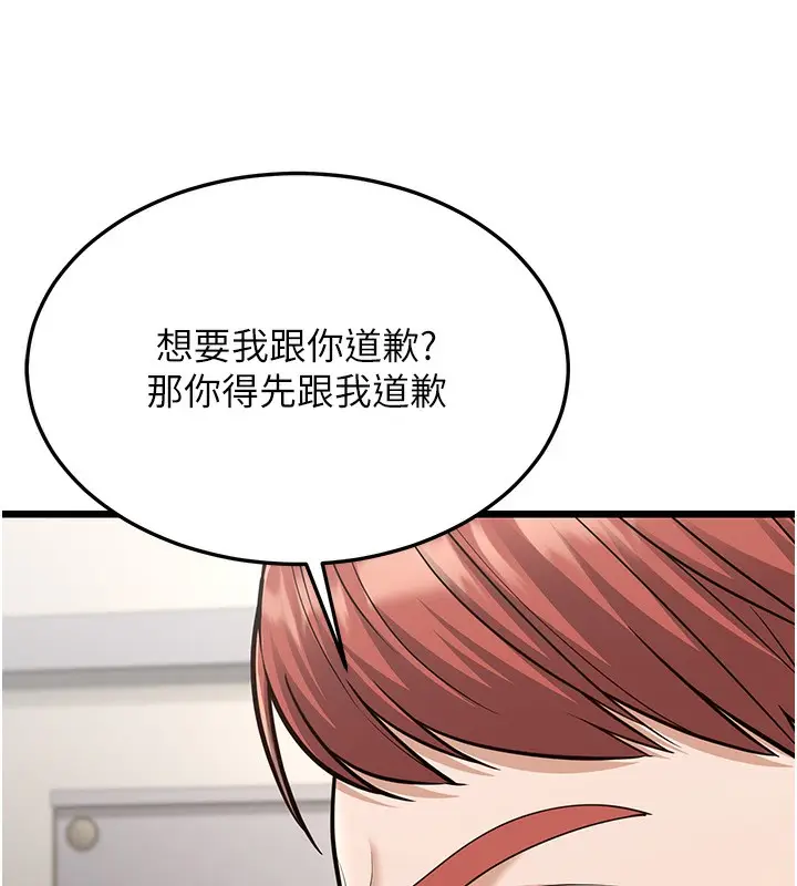 漫画《幼齿小阿姨》第18话第59张图