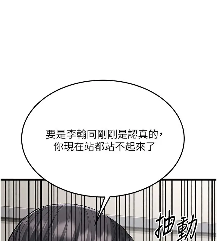 漫画《幼齿小阿姨》第18话第74张图