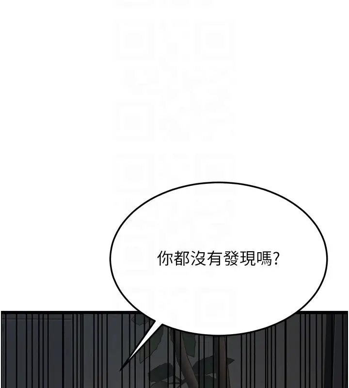漫画《幼齿小阿姨》第18话第77张图