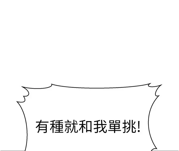 漫画《幼齿小阿姨》第18话第88张图