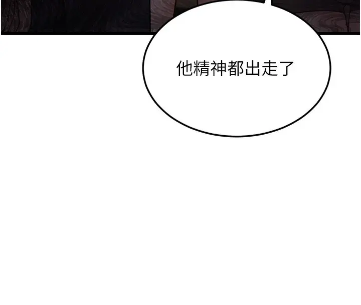 漫画《幼齿小阿姨》第18话第9张图