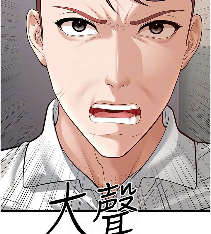 漫画《幼齿小阿姨》第18话第98张图