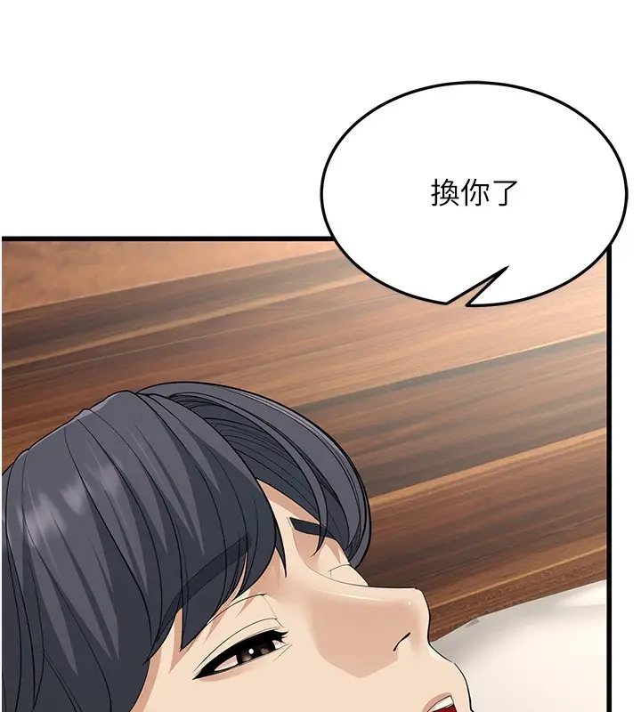 漫画《幼齿小阿姨》第19话第10张图