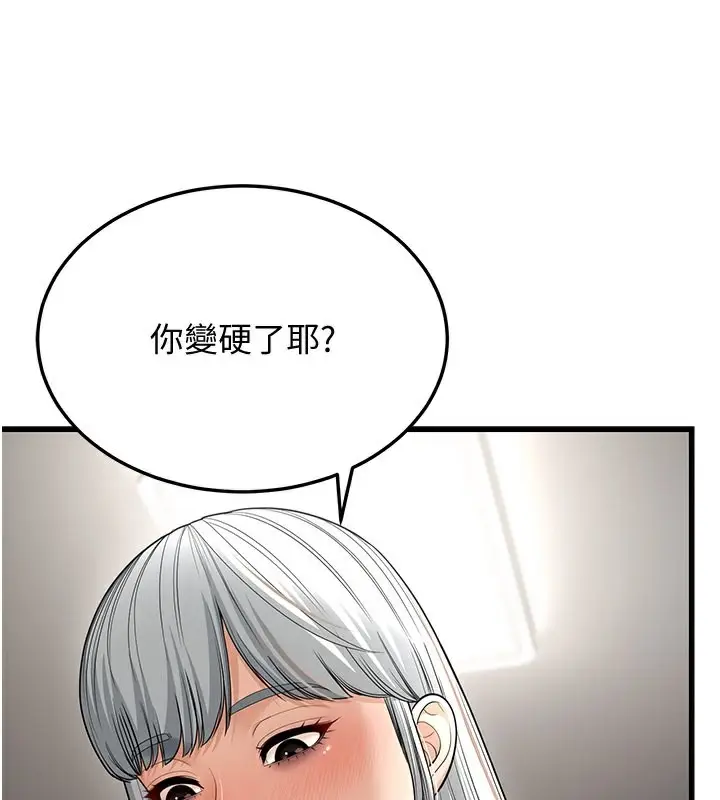 漫画《幼齿小阿姨》第19话第106张图