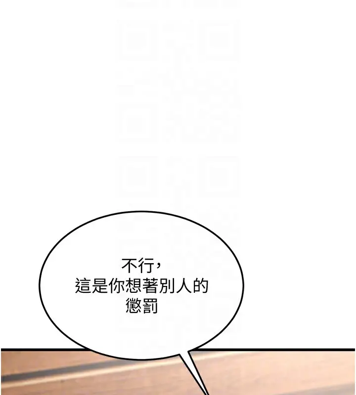 漫画《幼齿小阿姨》第19话第111张图