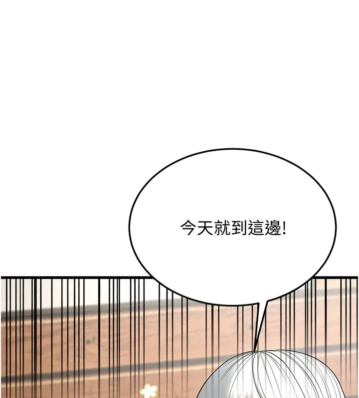 漫画《幼齿小阿姨》第19话第114张图