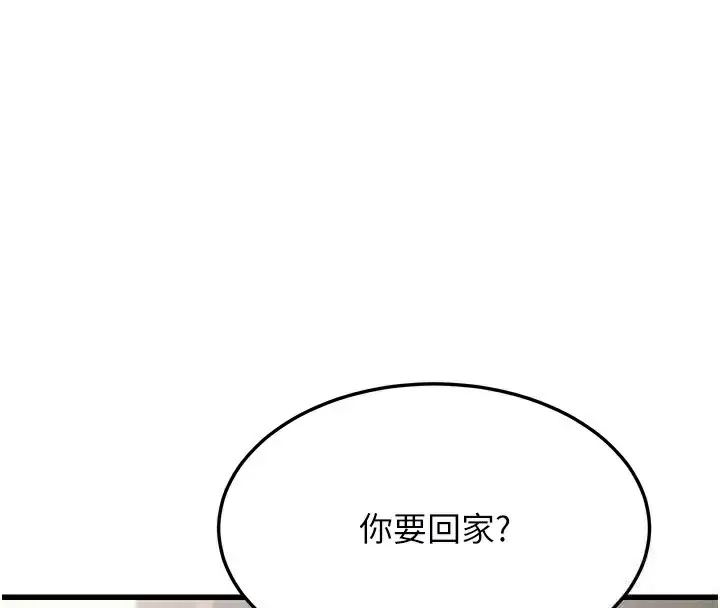漫画《幼齿小阿姨》第19话第121张图