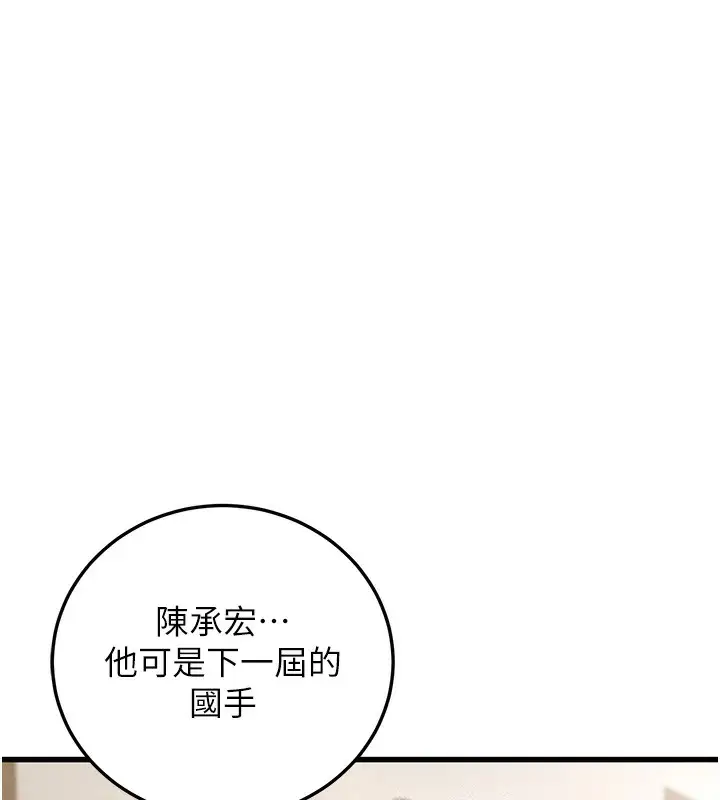 漫画《幼齿小阿姨》第19话第134张图