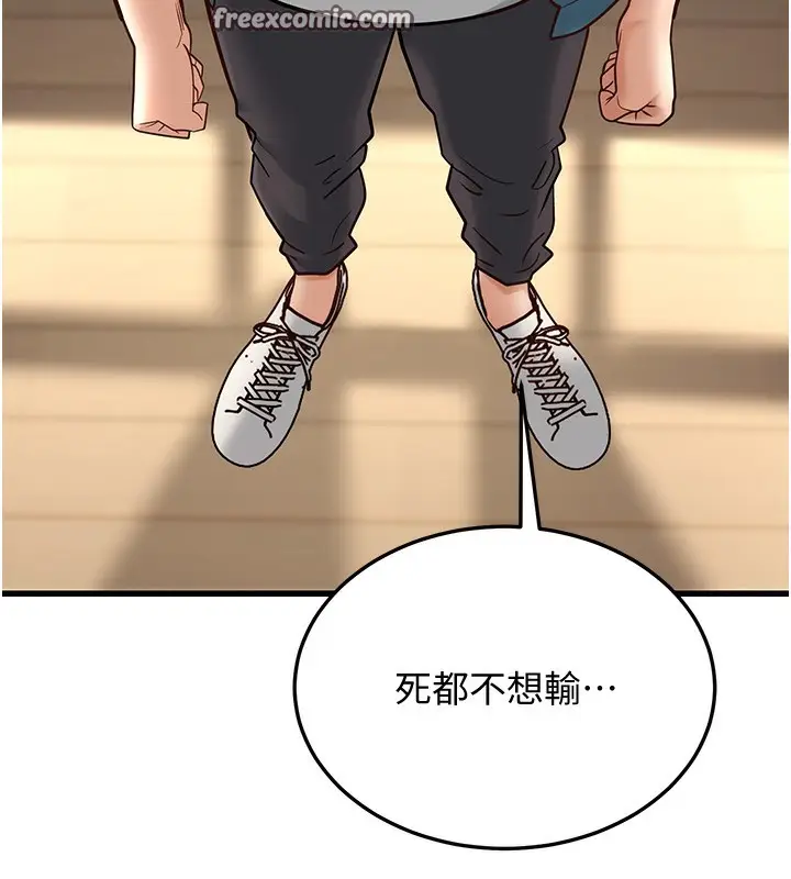漫画《幼齿小阿姨》第19话第150张图