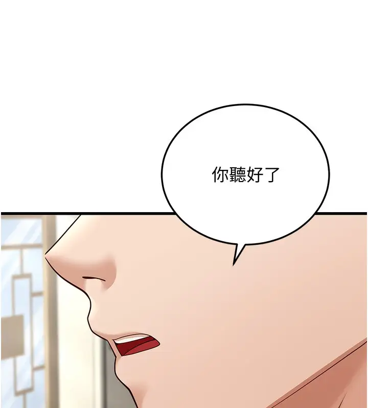 漫画《幼齿小阿姨》第19话第154张图