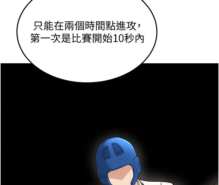 漫画《幼齿小阿姨》第19话第162张图