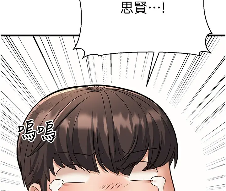 漫画《幼齿小阿姨》第19话第179张图