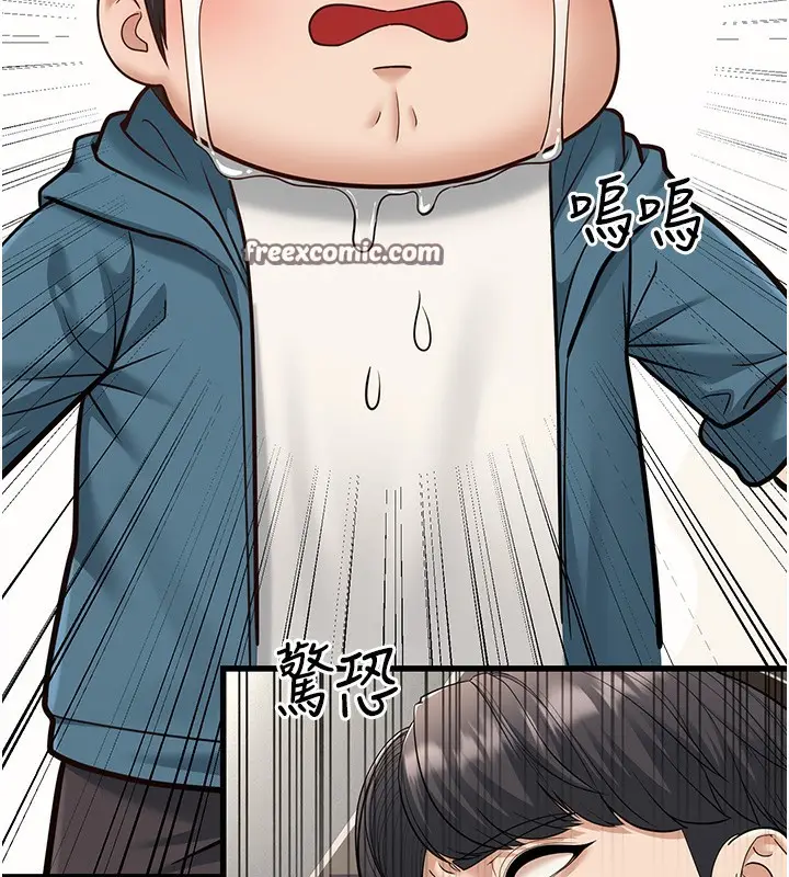 漫画《幼齿小阿姨》第19话第180张图