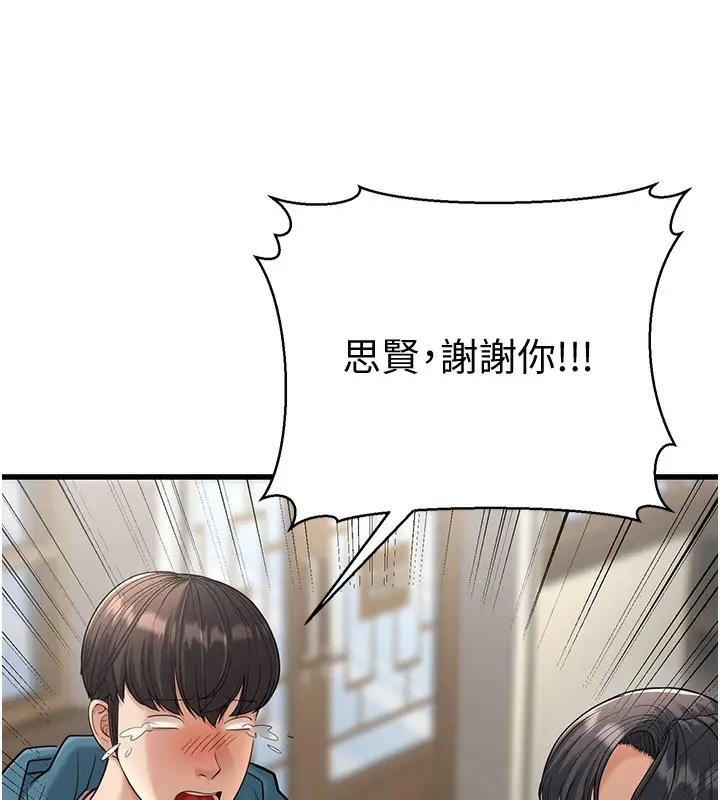 漫画《幼齿小阿姨》第19话第182张图