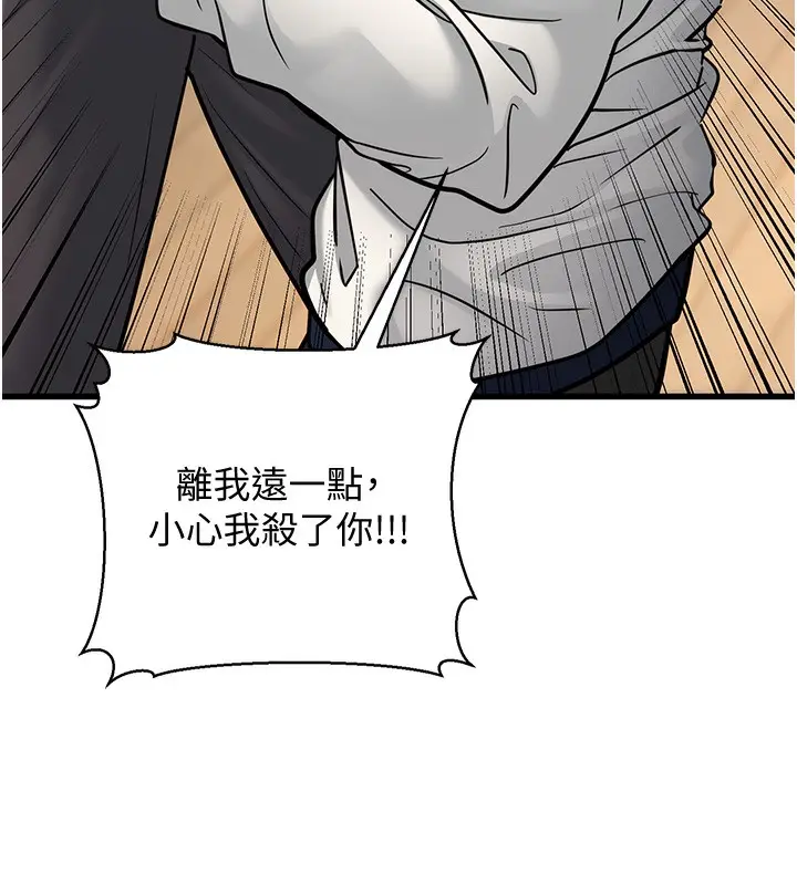 漫画《幼齿小阿姨》第19话第184张图