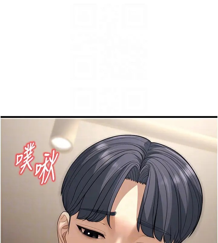 漫画《幼齿小阿姨》第19话第19张图