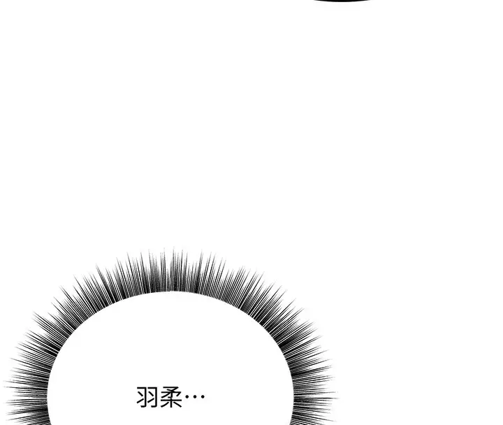 漫画《幼齿小阿姨》第19话第191张图