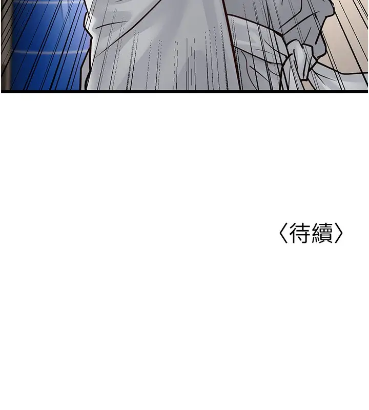 漫画《幼齿小阿姨》第19话第206张图