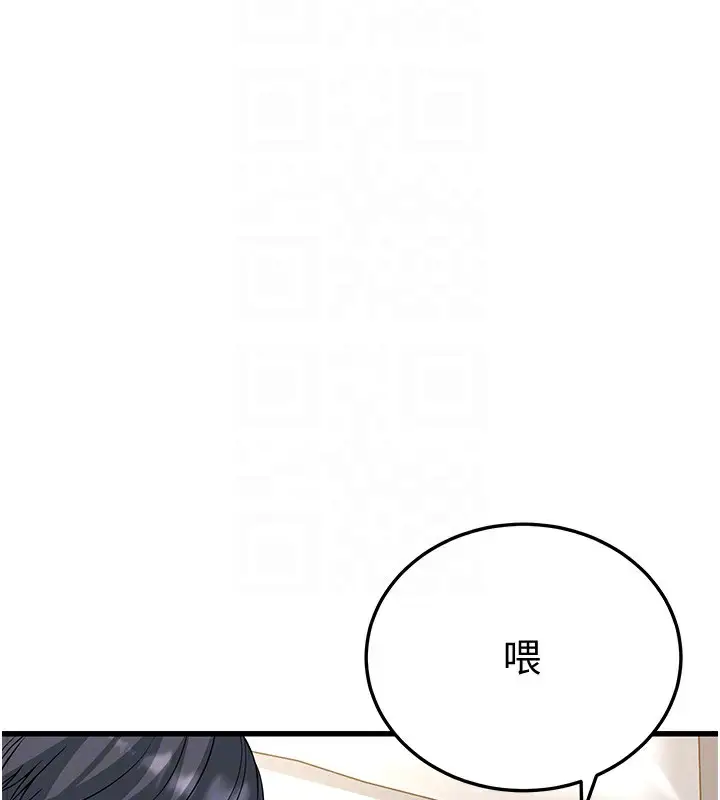 漫画《幼齿小阿姨》第19话第21张图