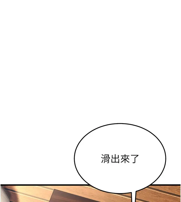 漫画《幼齿小阿姨》第19话第24张图
